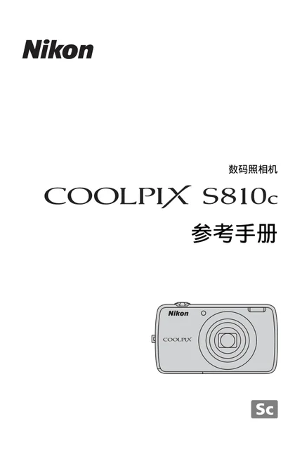 nikon尼康COOLPIX S810c